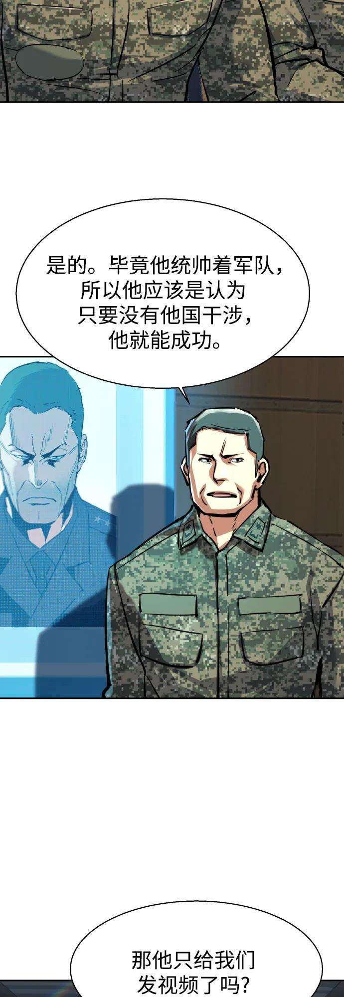 第241话 第11页