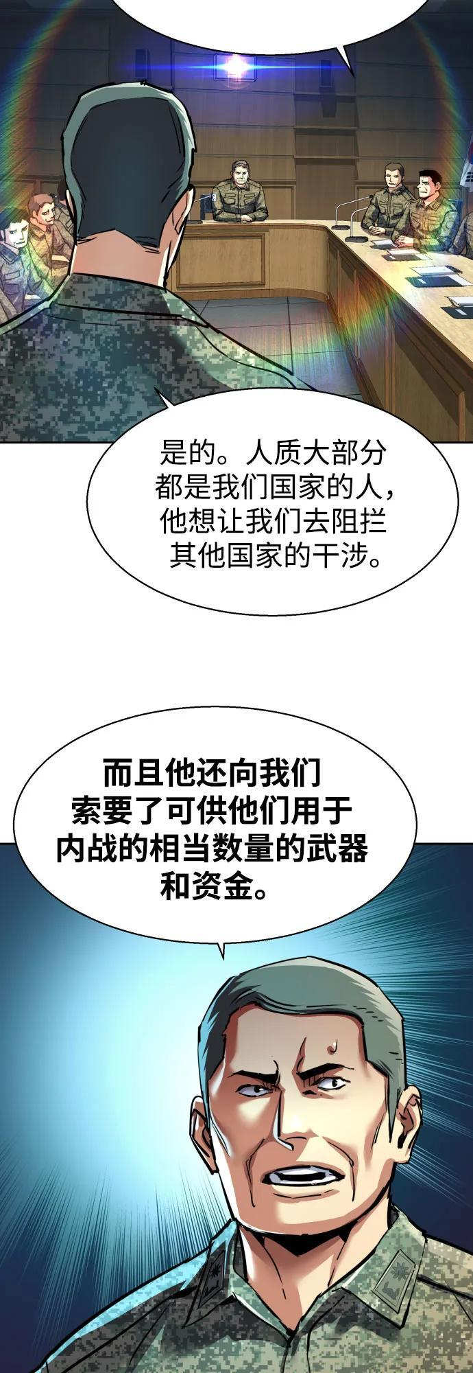 第241话 第12页