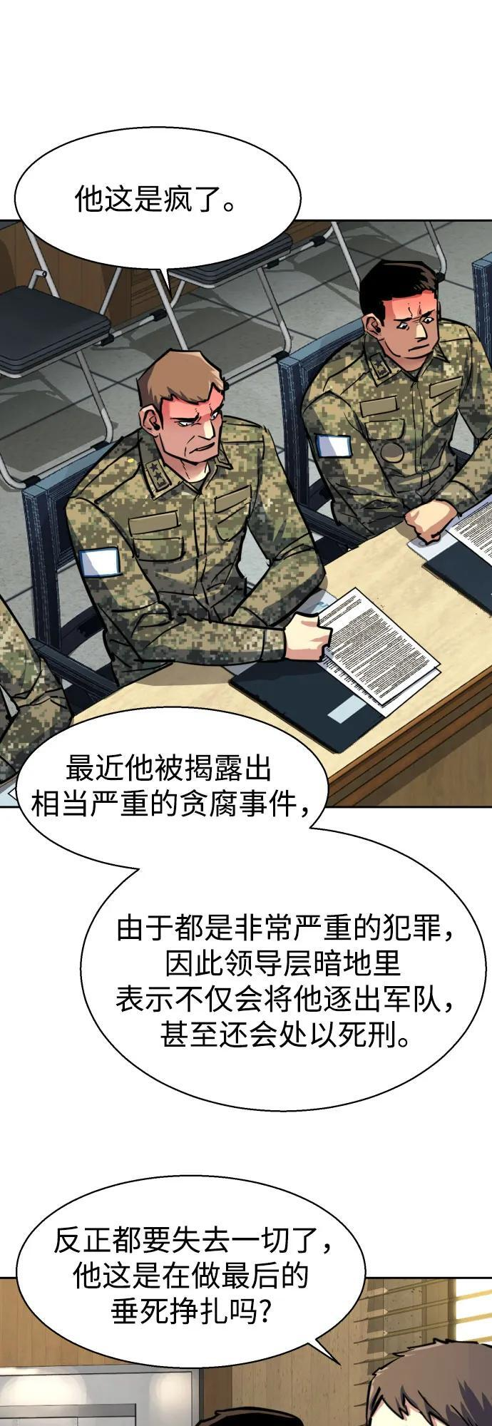 第241话 第14页