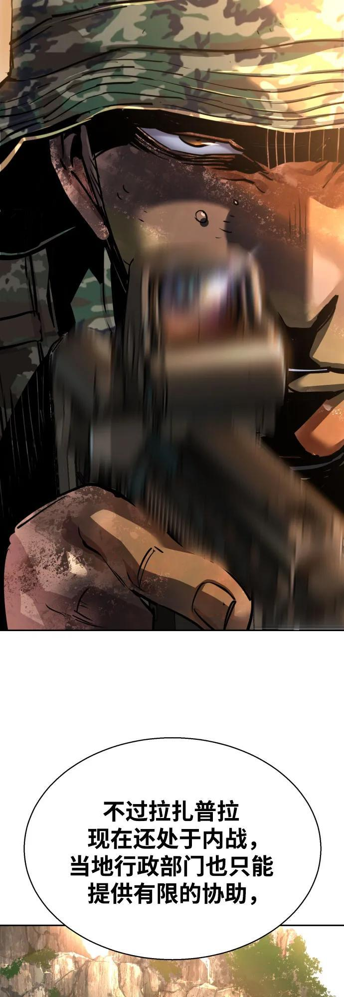 第241话 第18页