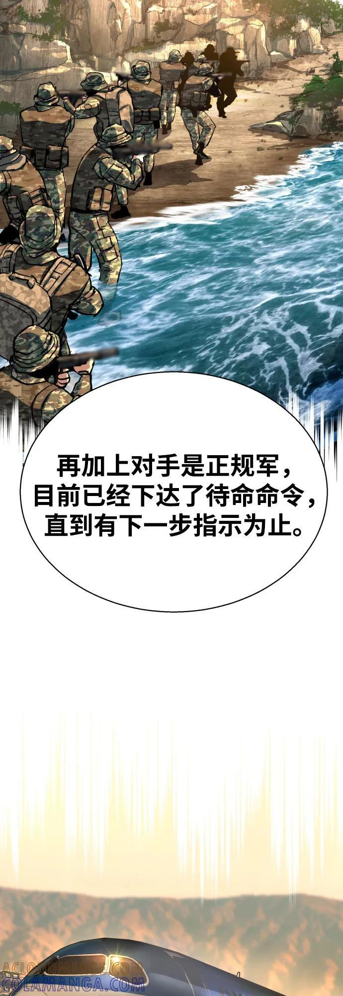 第241话 第19页