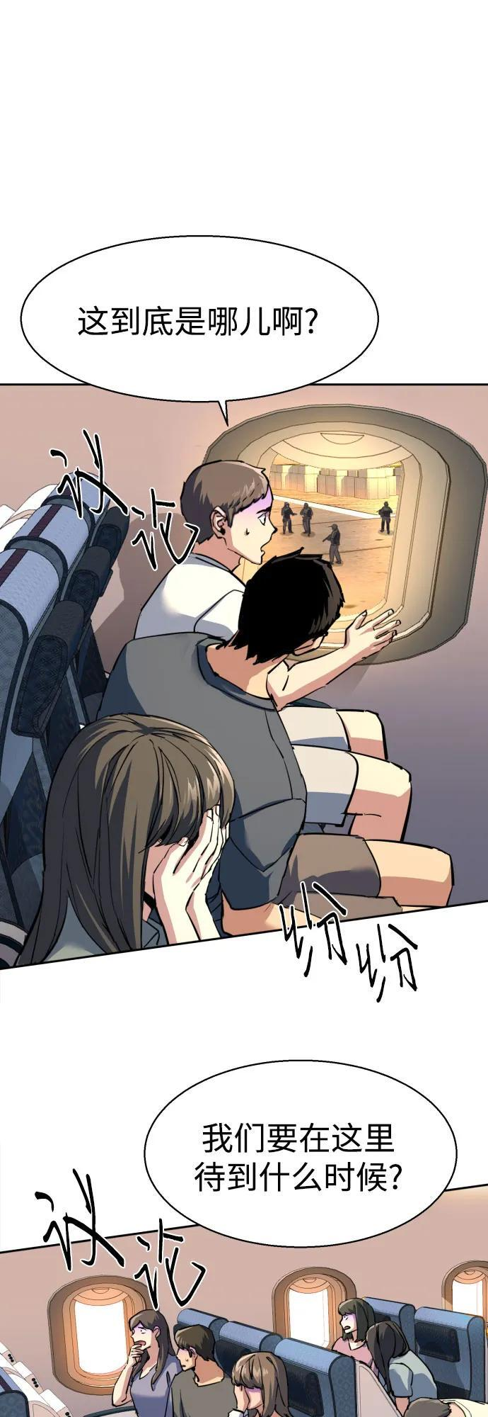 第241话 第21页