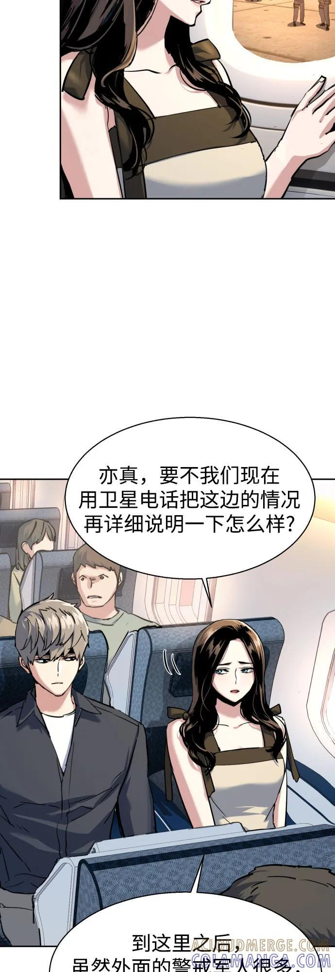 第241话 第25页