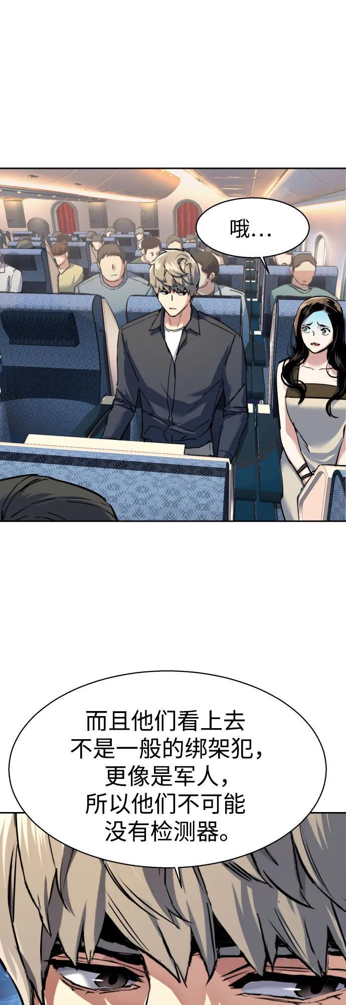 第241话 第27页