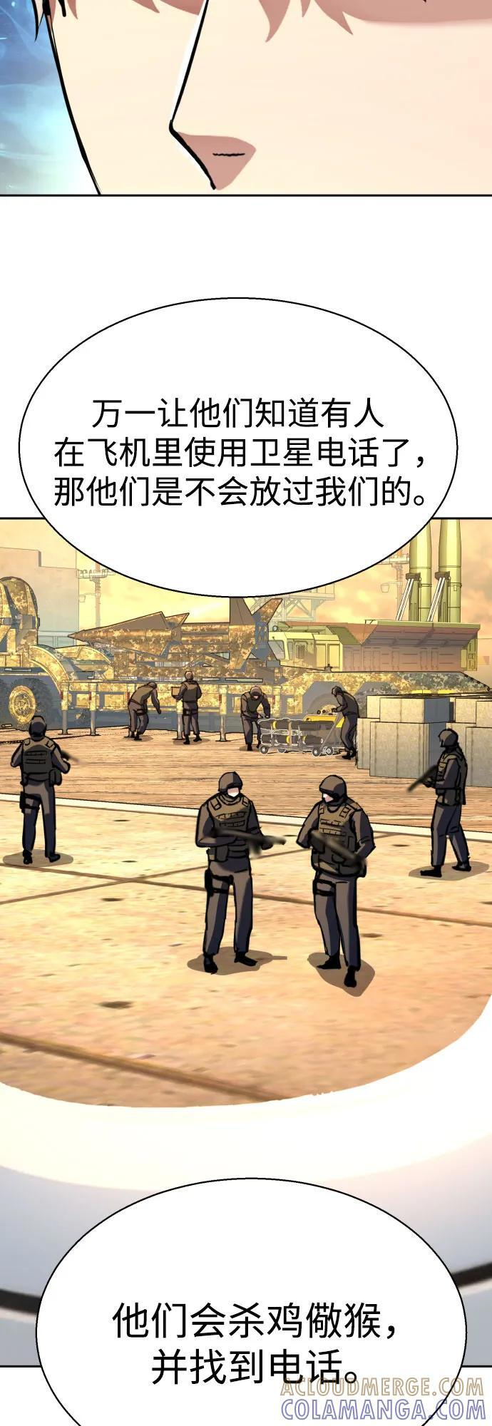第241话 第28页
