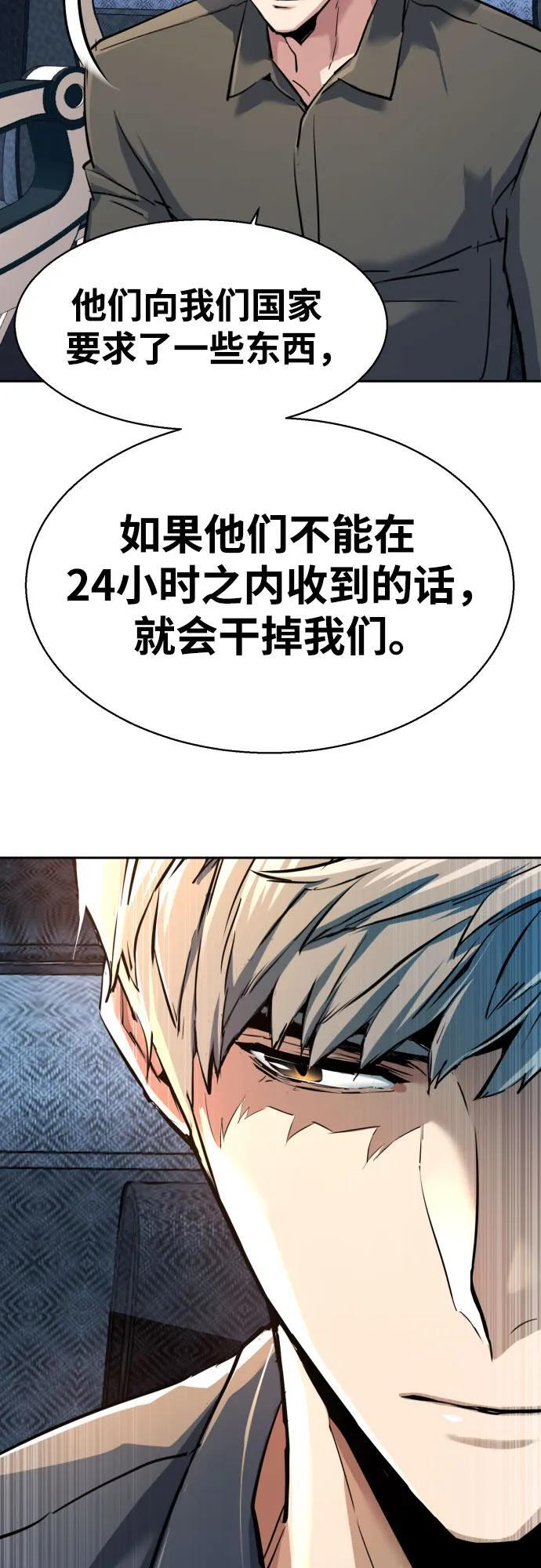第241话 第32页