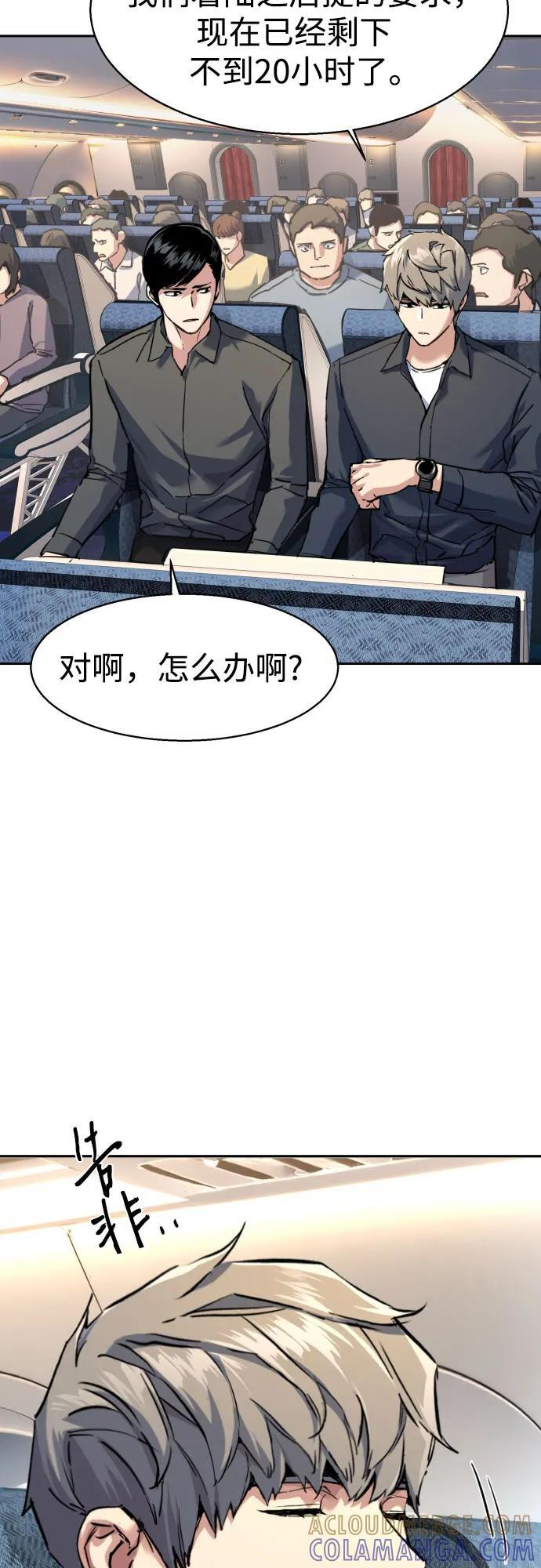 第241话 第34页