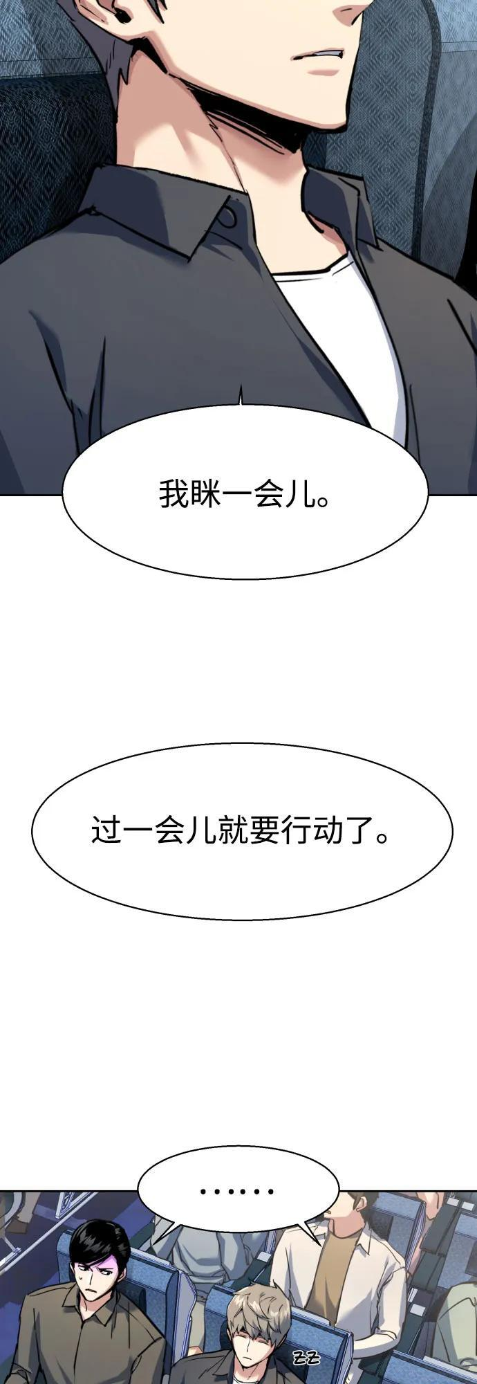 第241话 第35页