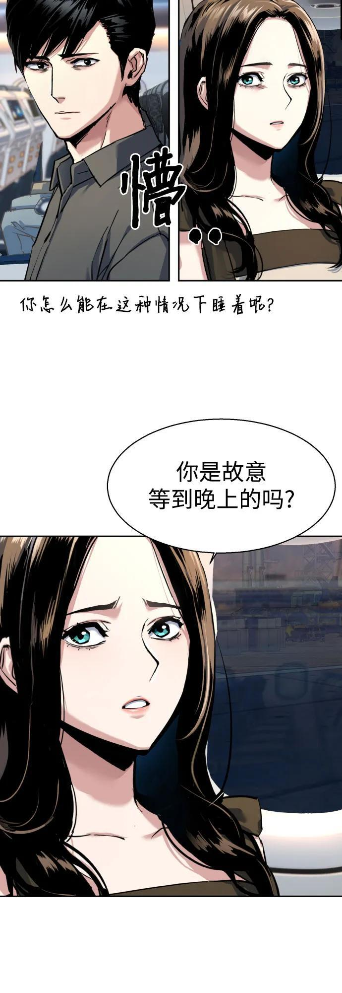 第241话 第41页