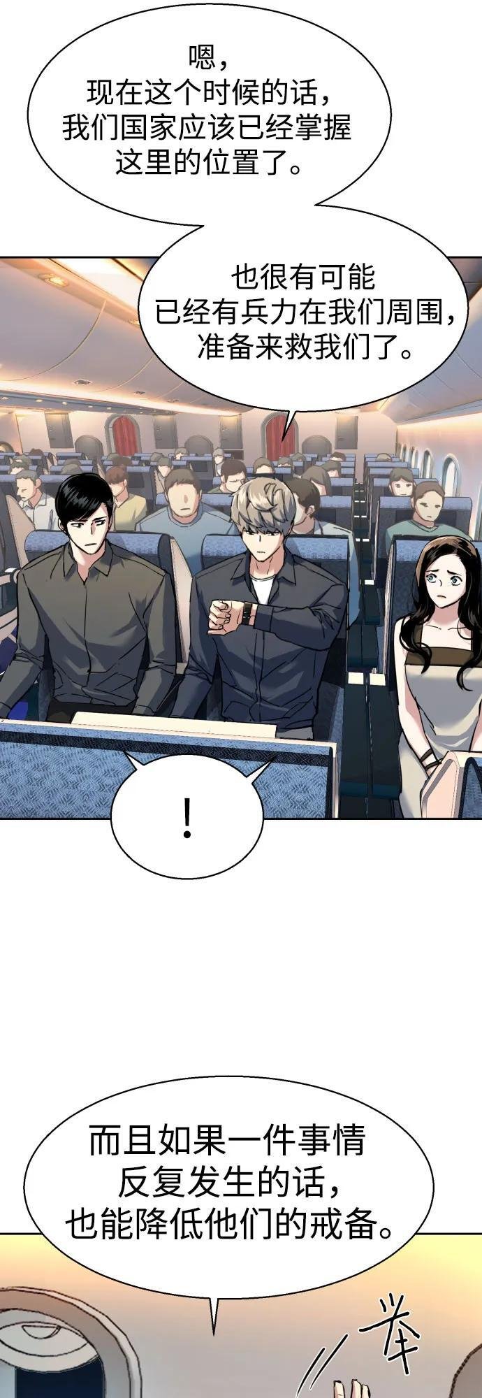 第241话 第42页