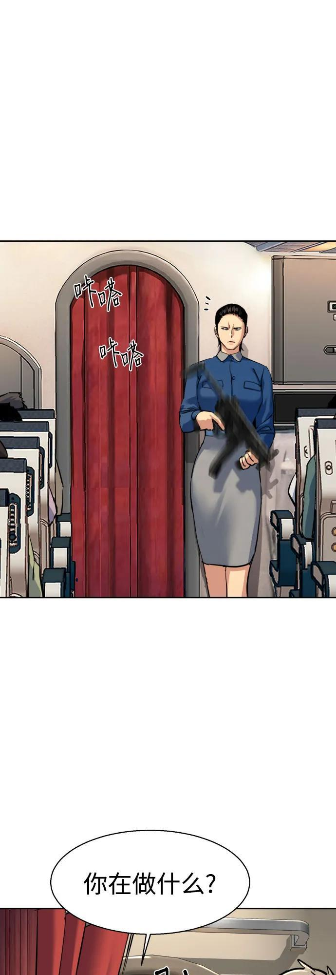 第241话 第48页