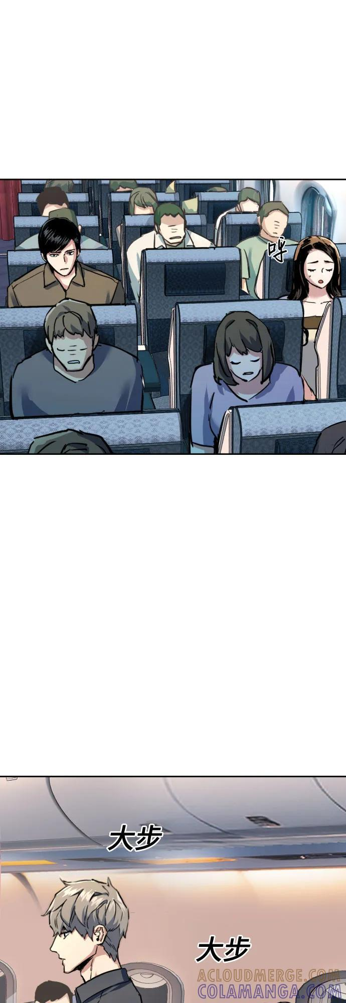第241话 第55页