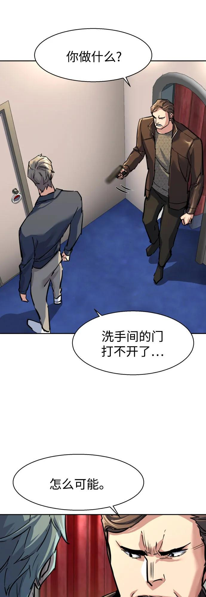 第241话 第59页
