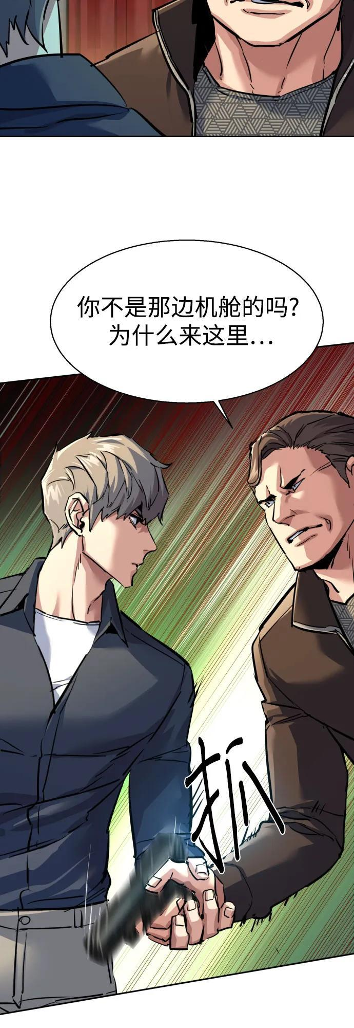 第241话 第60页