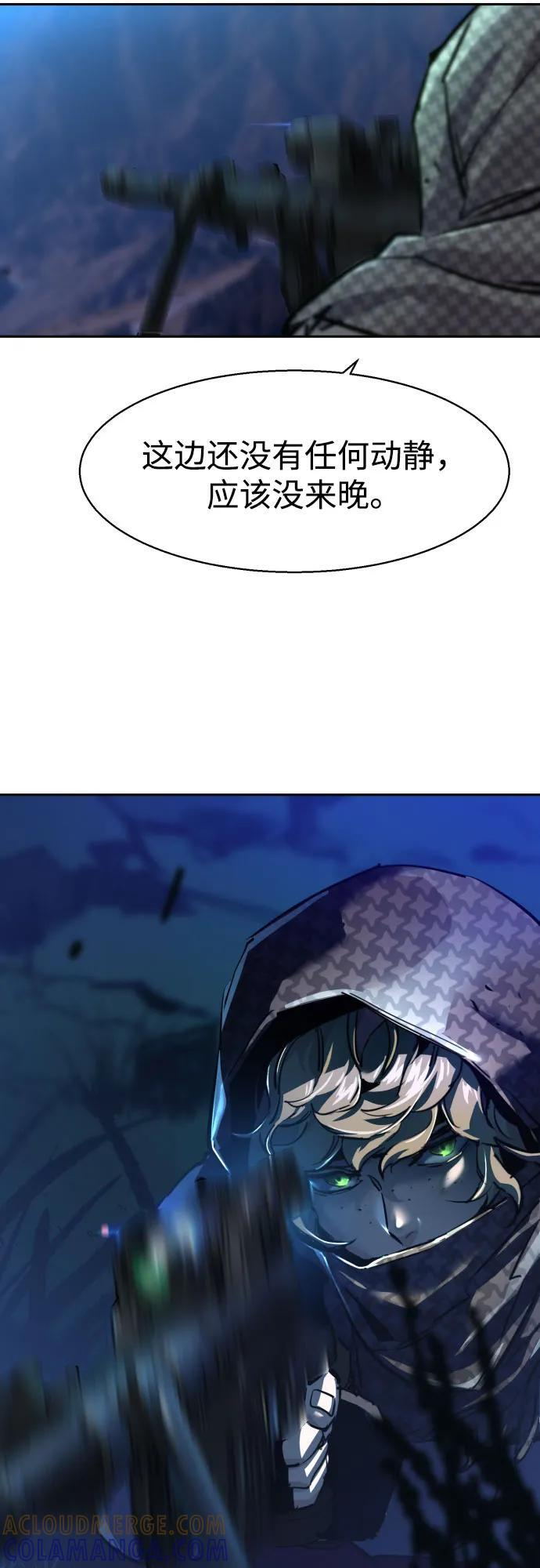 第241话 第70页