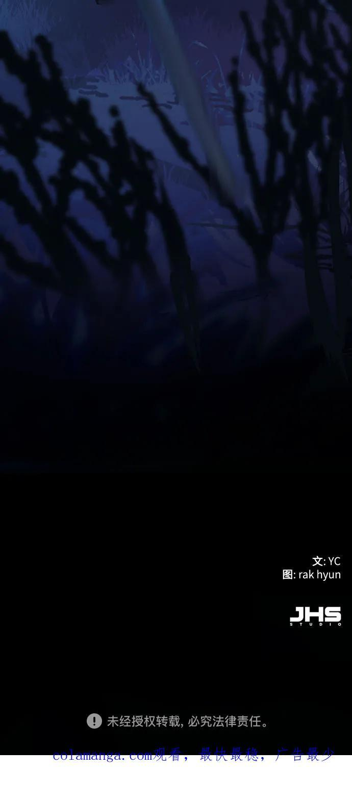 第241话 第71页
