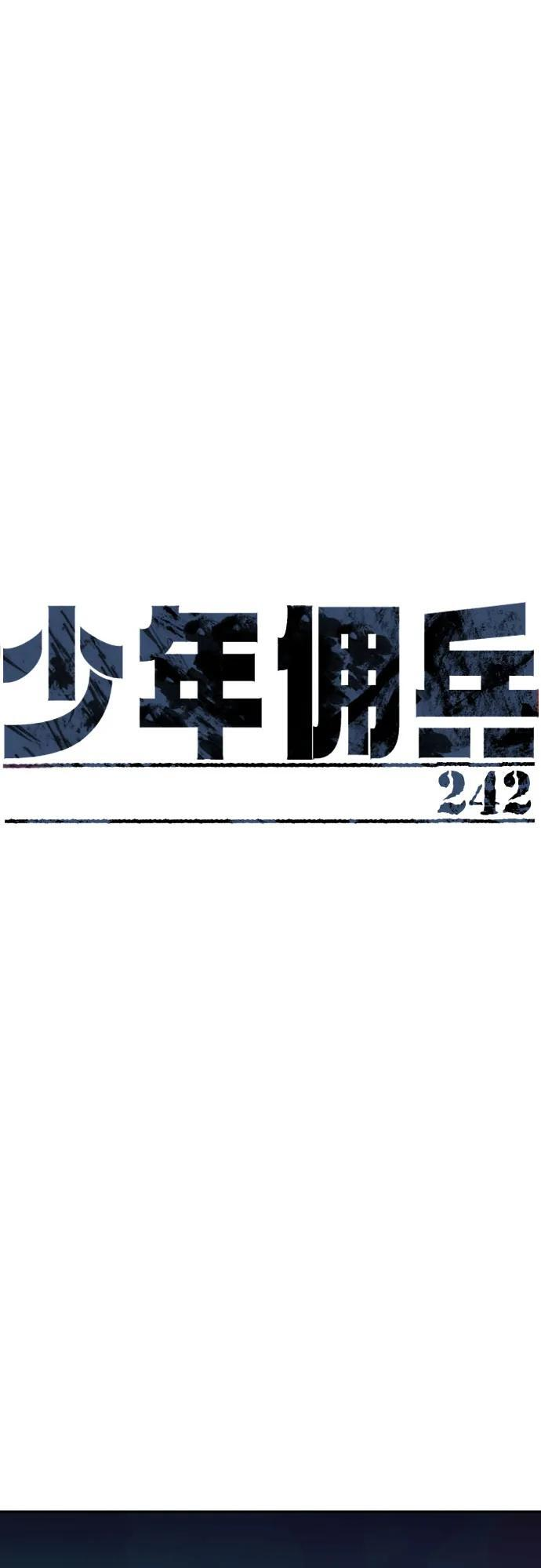 第242话 第2页