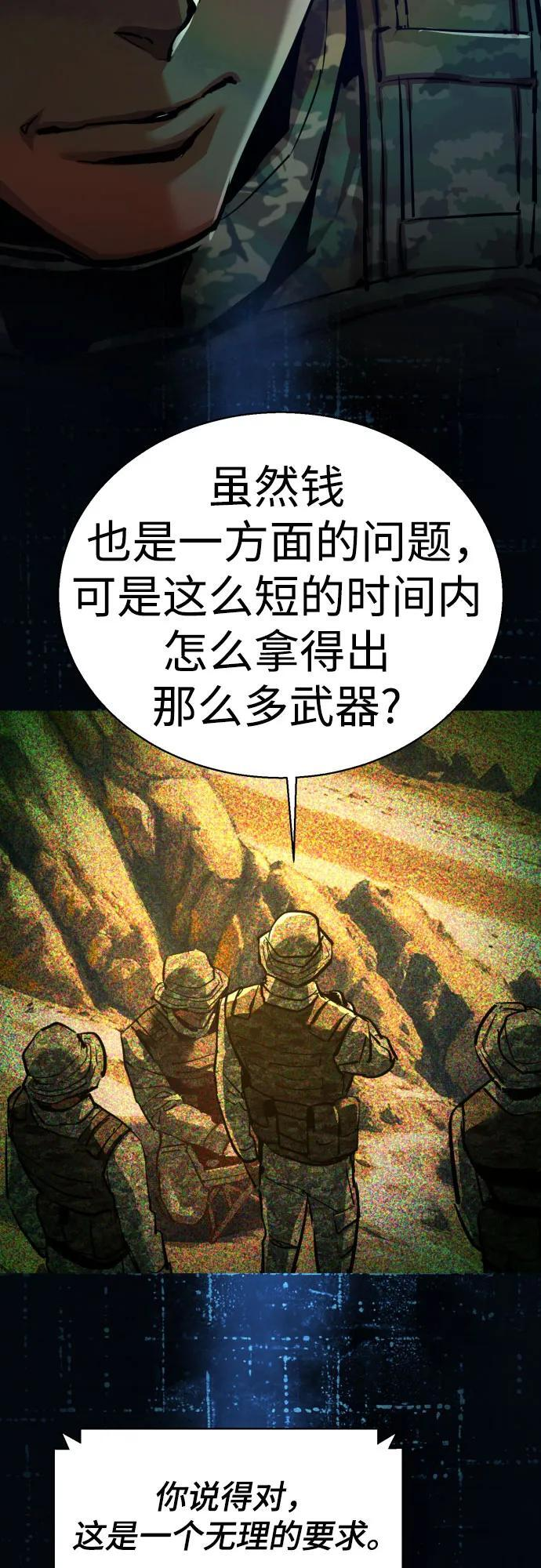 第242话 第20页