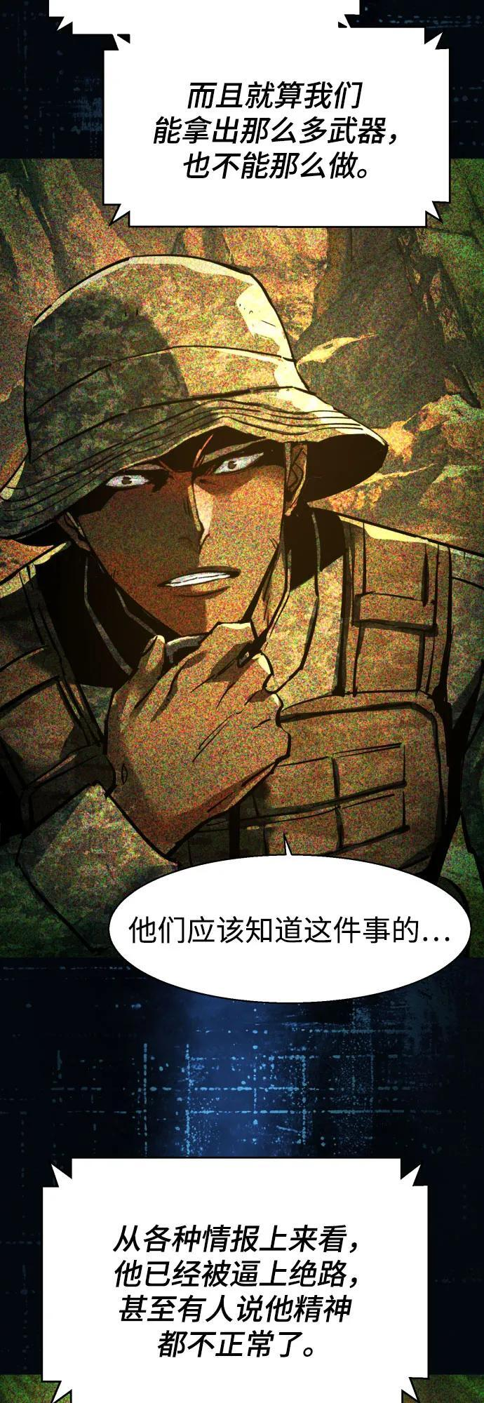 第242话 第21页