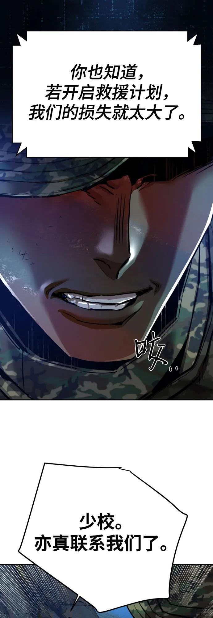 第242话 第24页