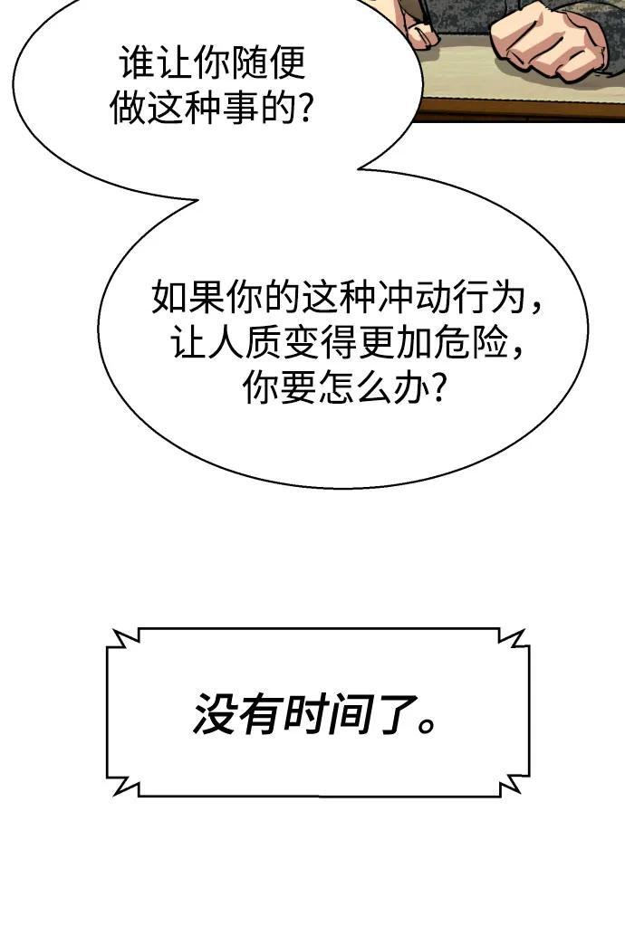 第242话 第29页
