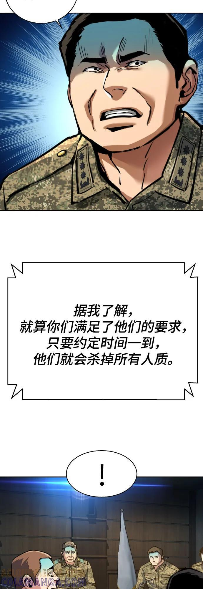 第242话 第31页
