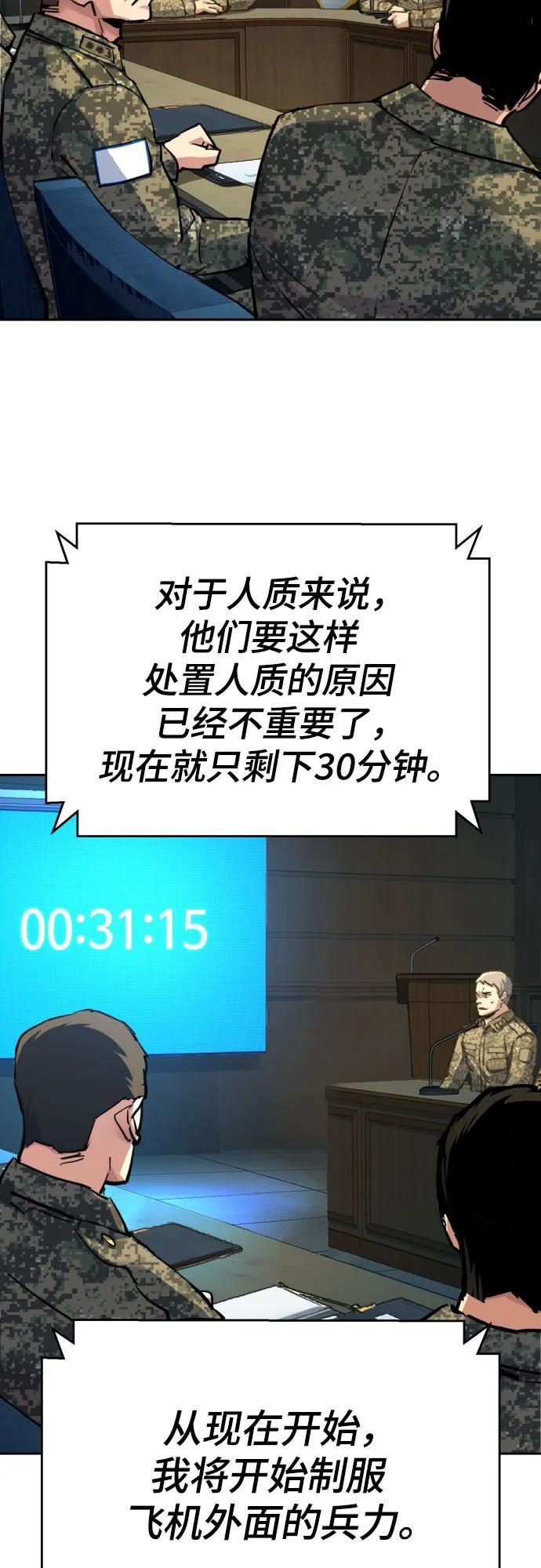 第242话 第32页