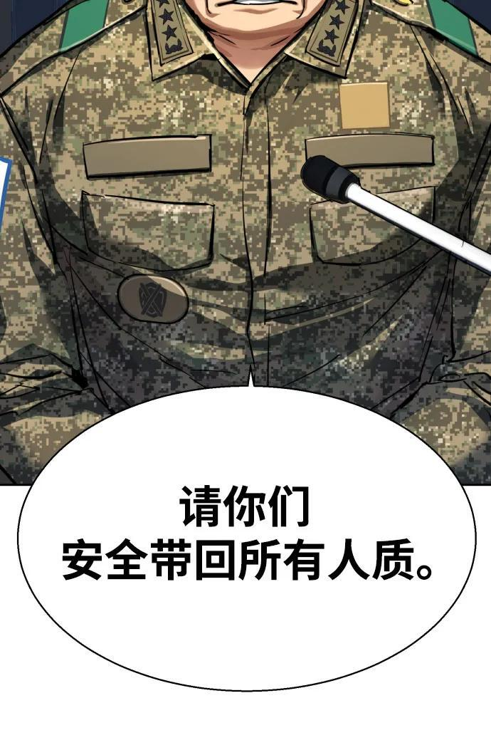 第242话 第36页