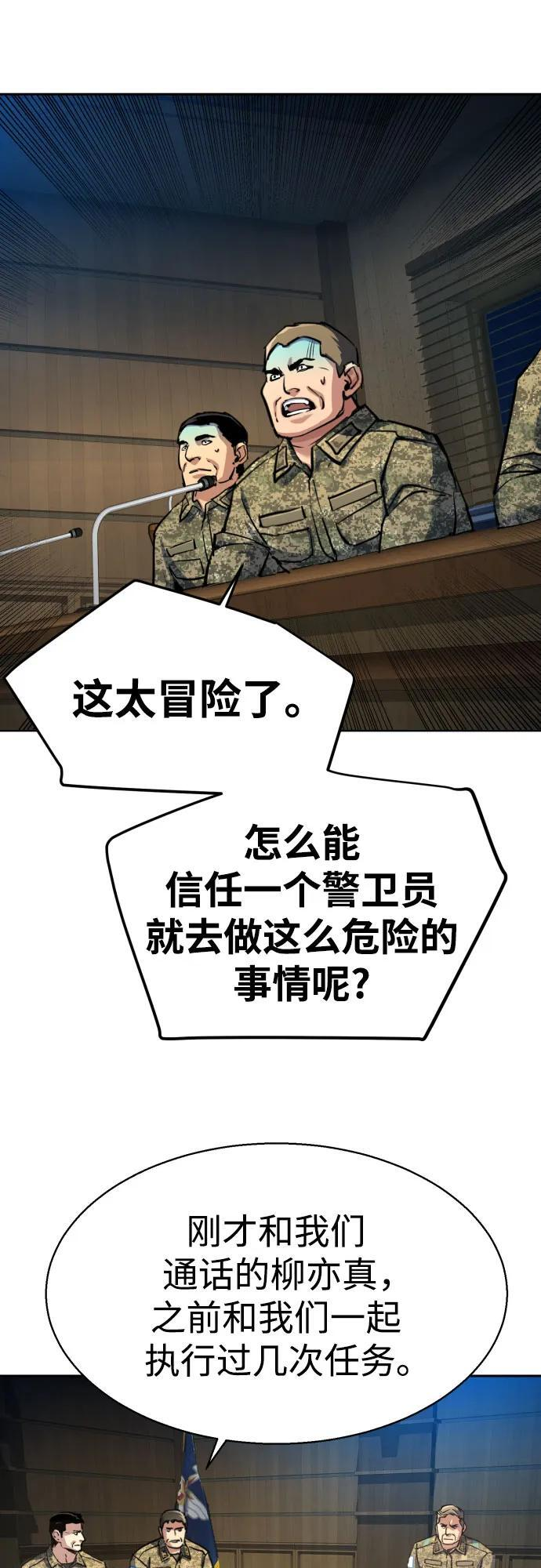 第242话 第38页