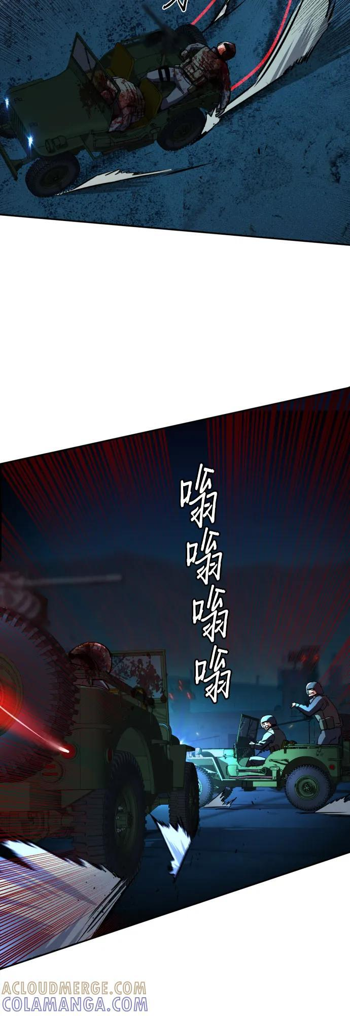 第242话 第67页