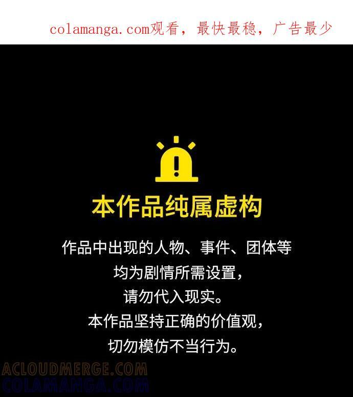 第243话 第1页