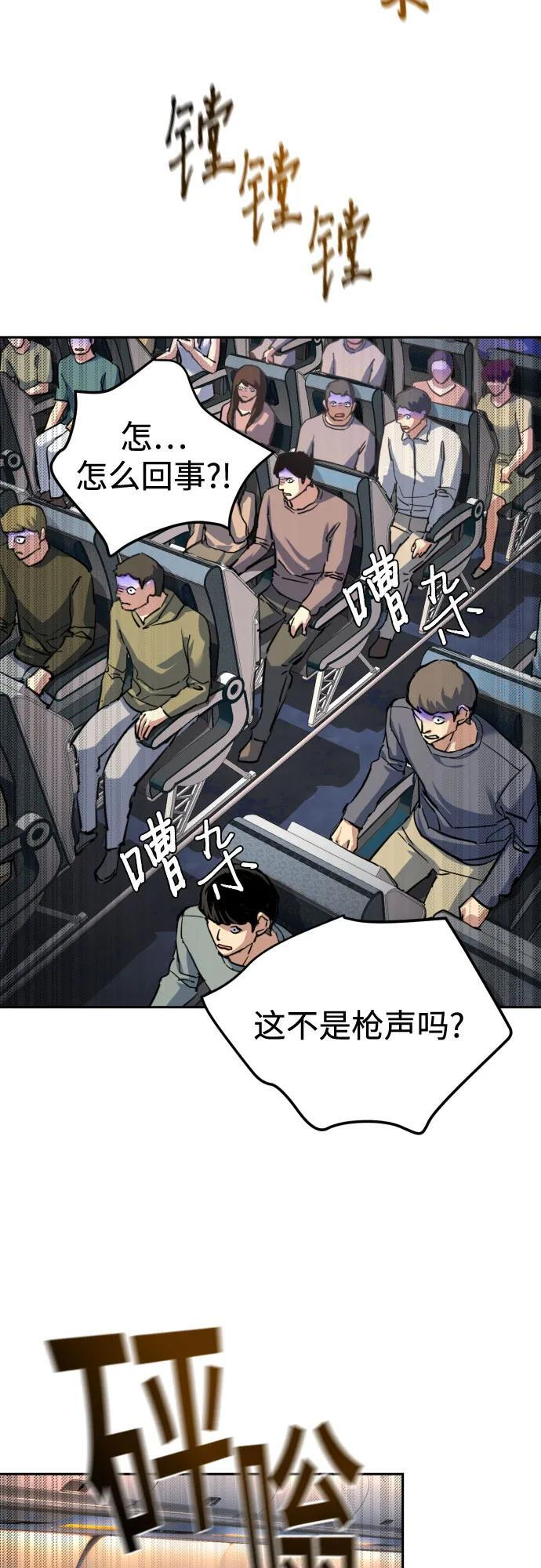 第243话 第3页