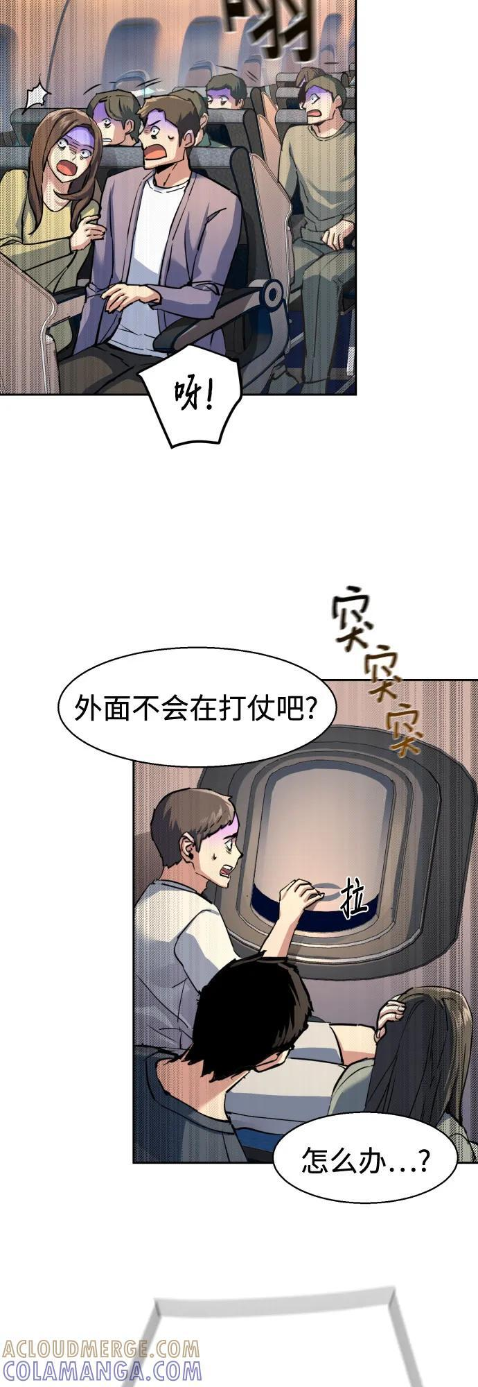 第243话 第4页