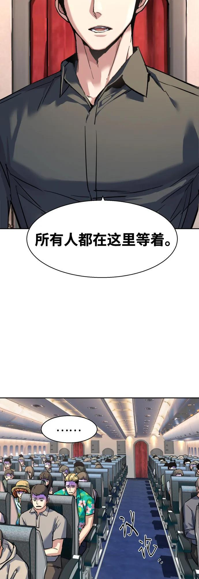 第243话 第6页