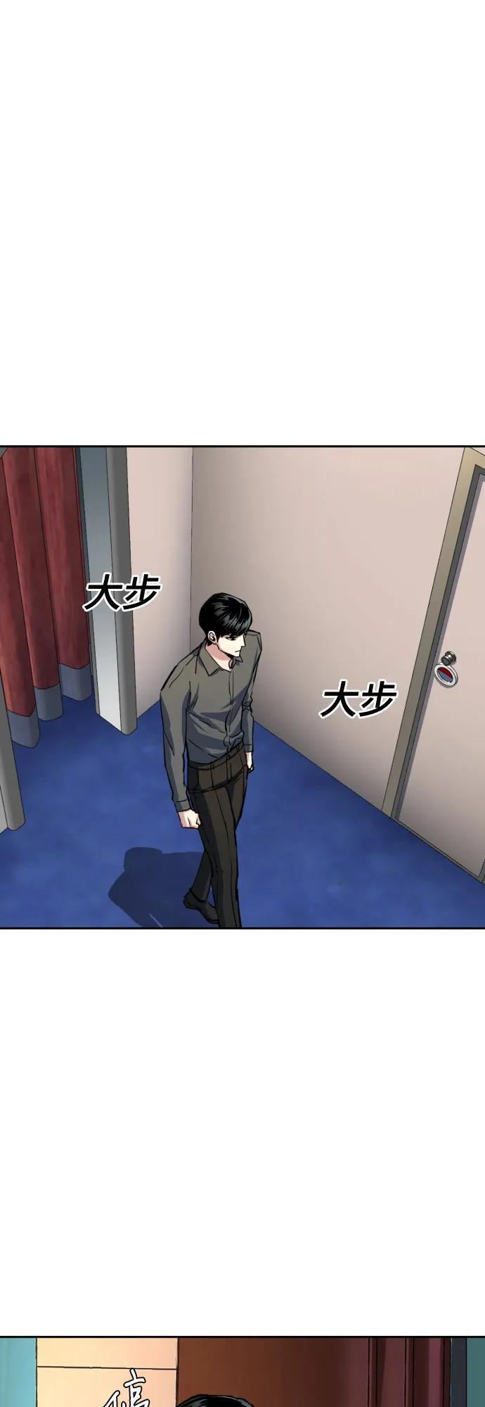 第243话 第9页