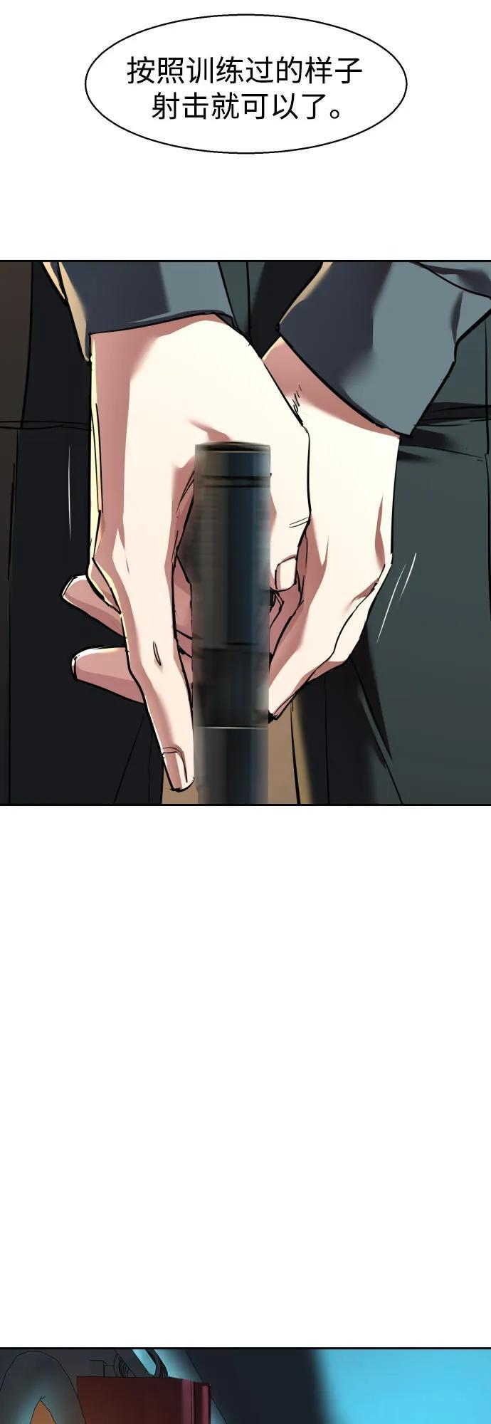 第243话 第11页