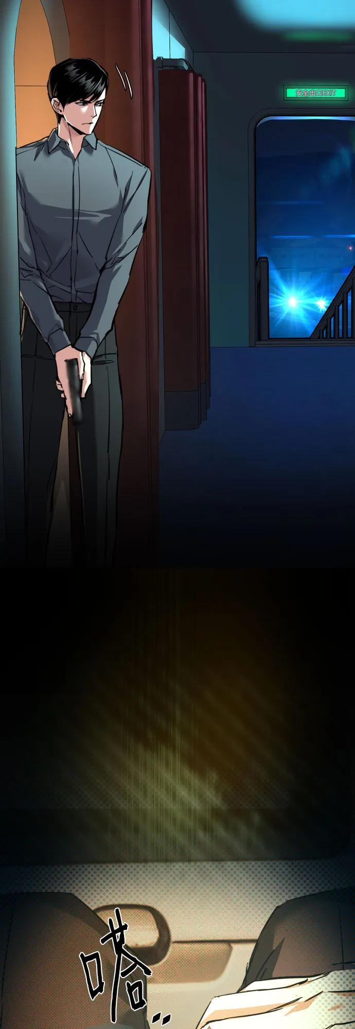 第243话 第12页