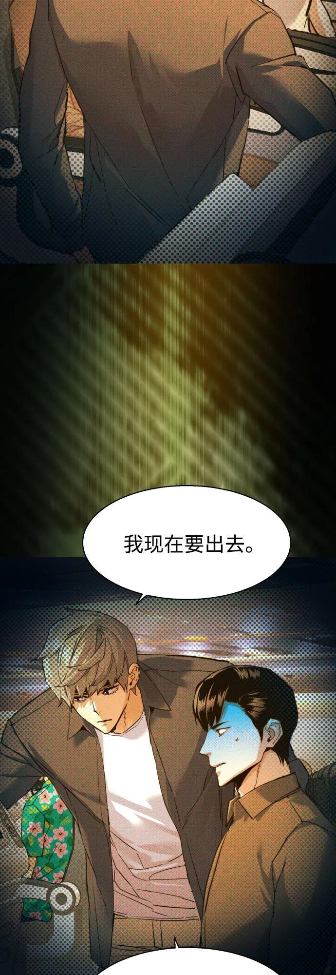 第243话 第14页