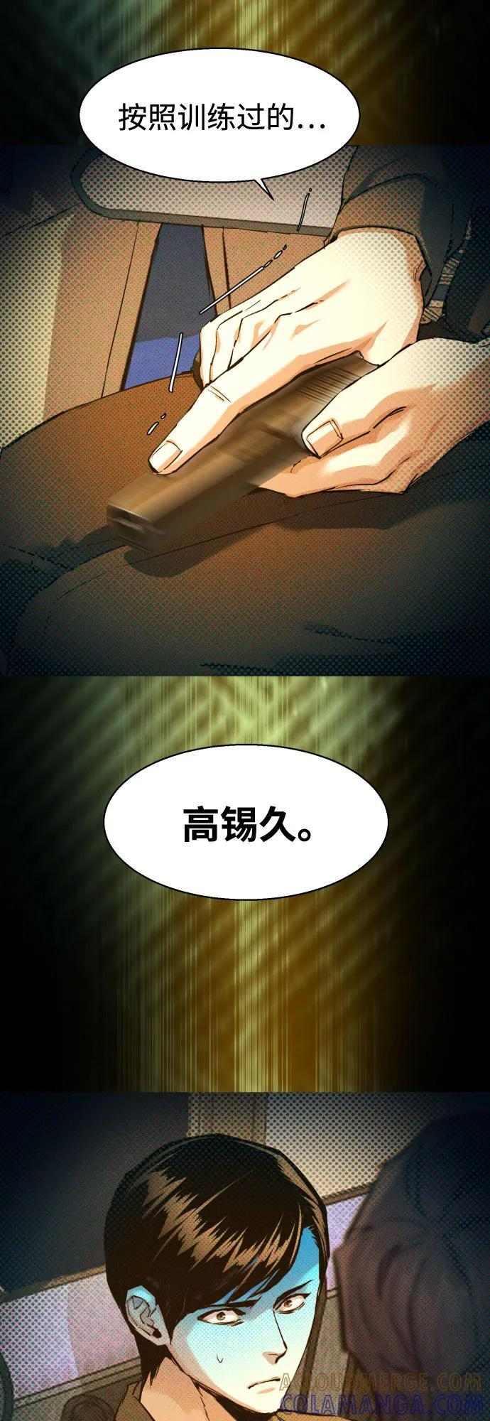 第243话 第16页