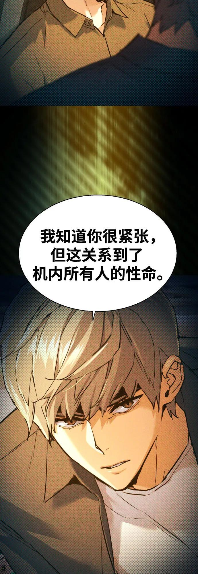 第243话 第17页