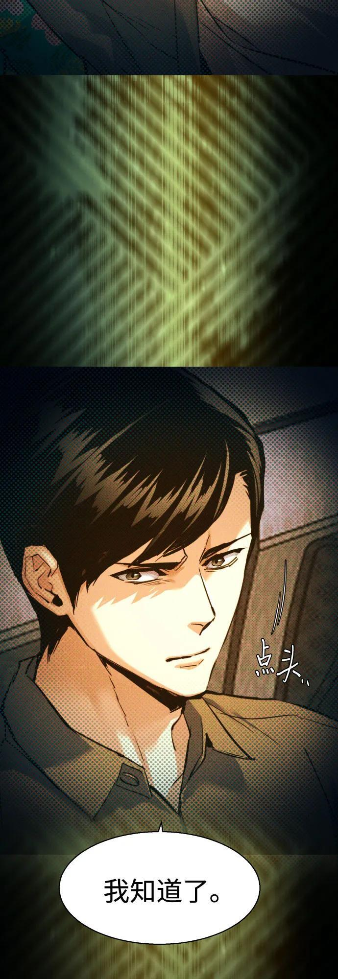 第243话 第18页