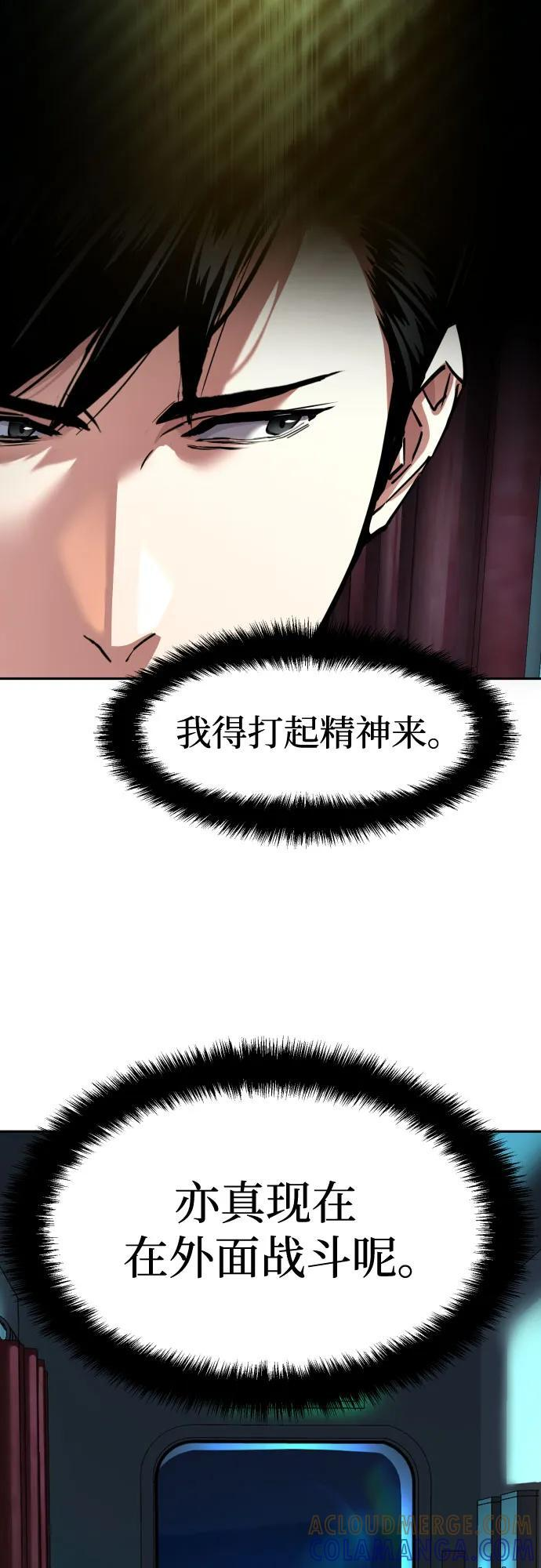 第243话 第19页