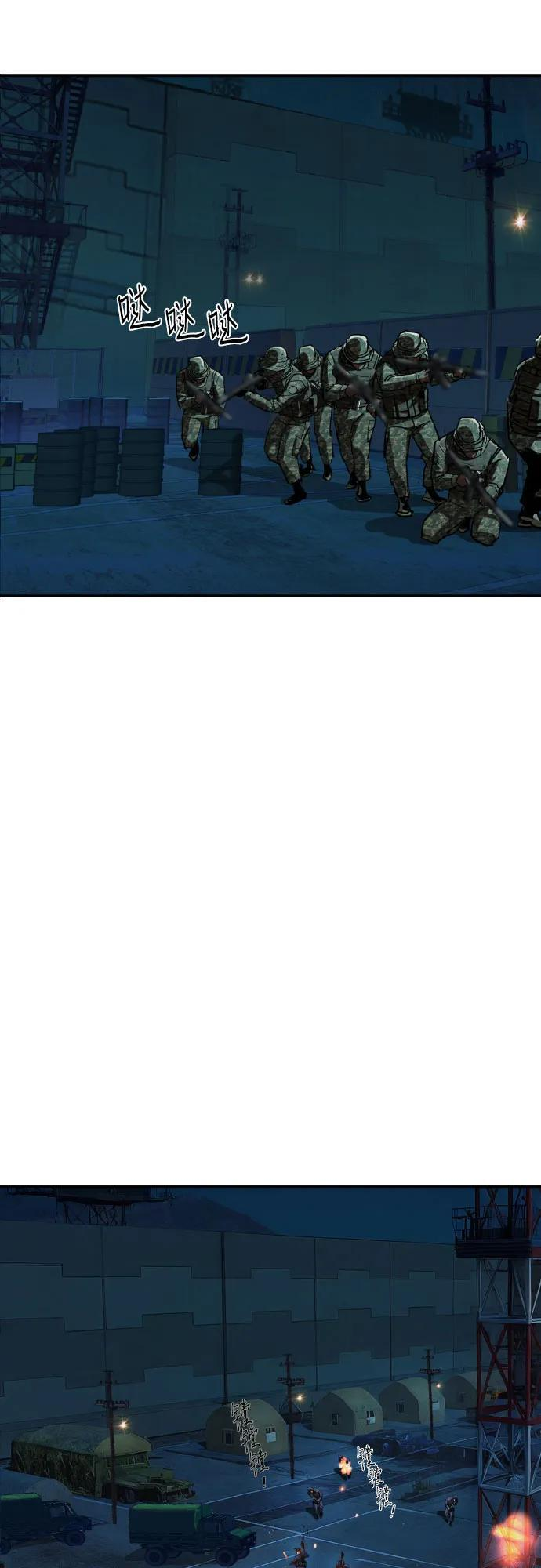 第243话 第23页