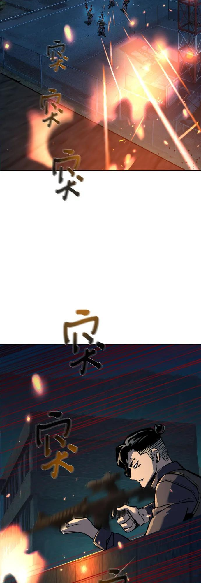 第243话 第24页