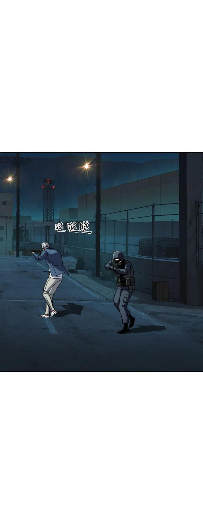 第243话 第29页