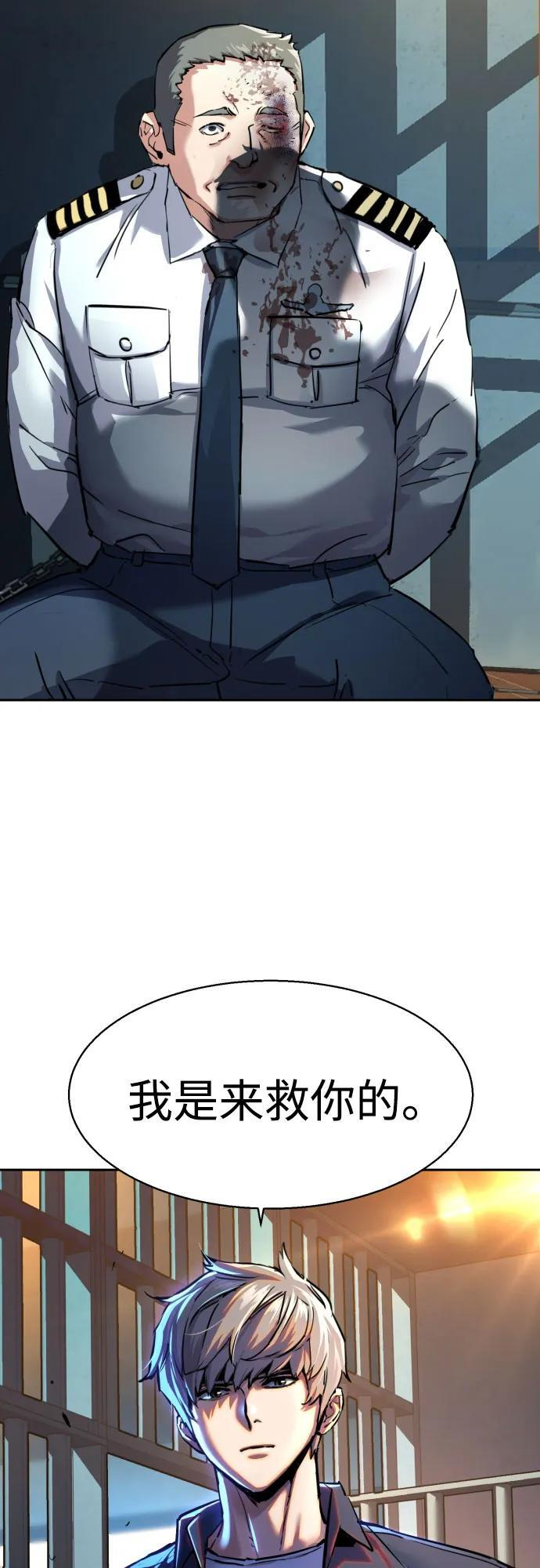 第243话 第48页