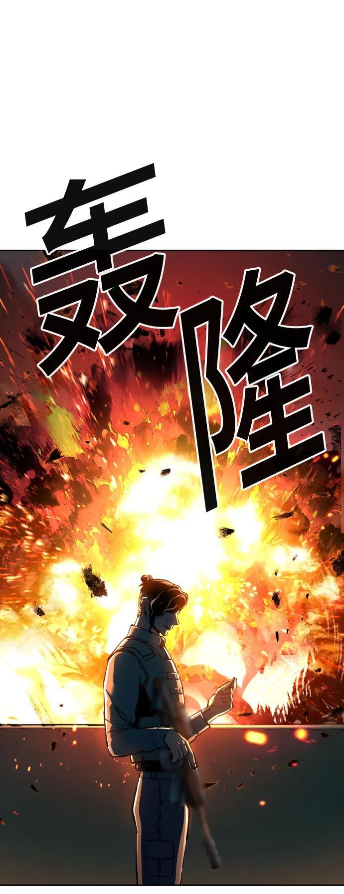 第243话 第50页