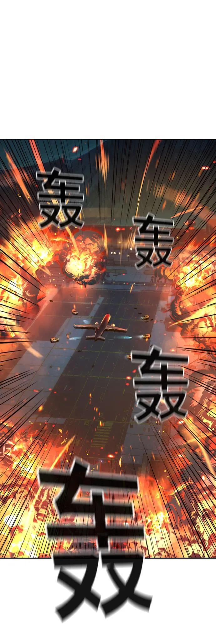 第243话 第51页