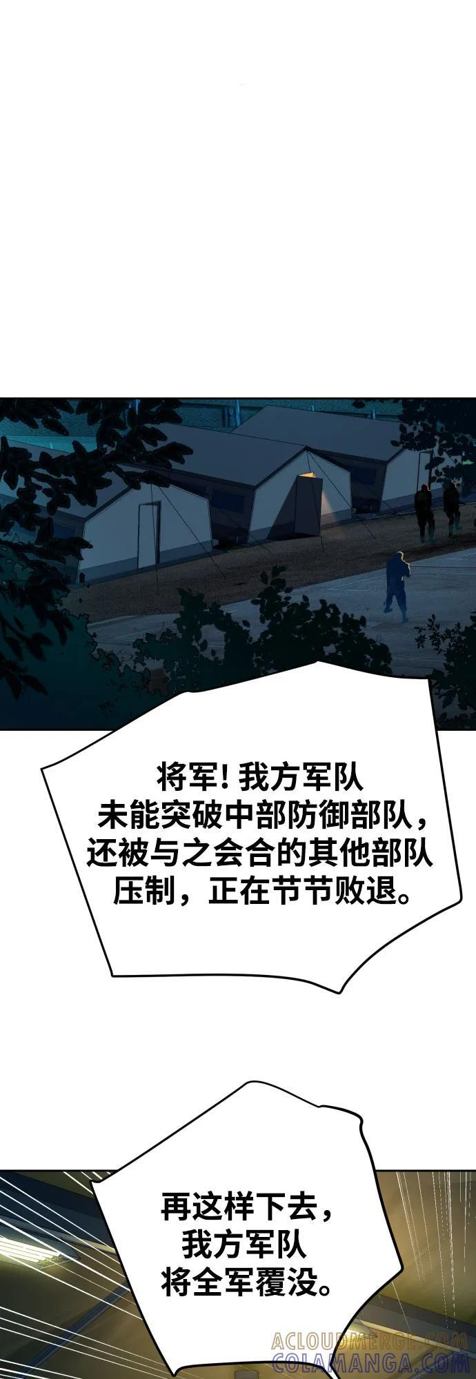 第243话 第52页