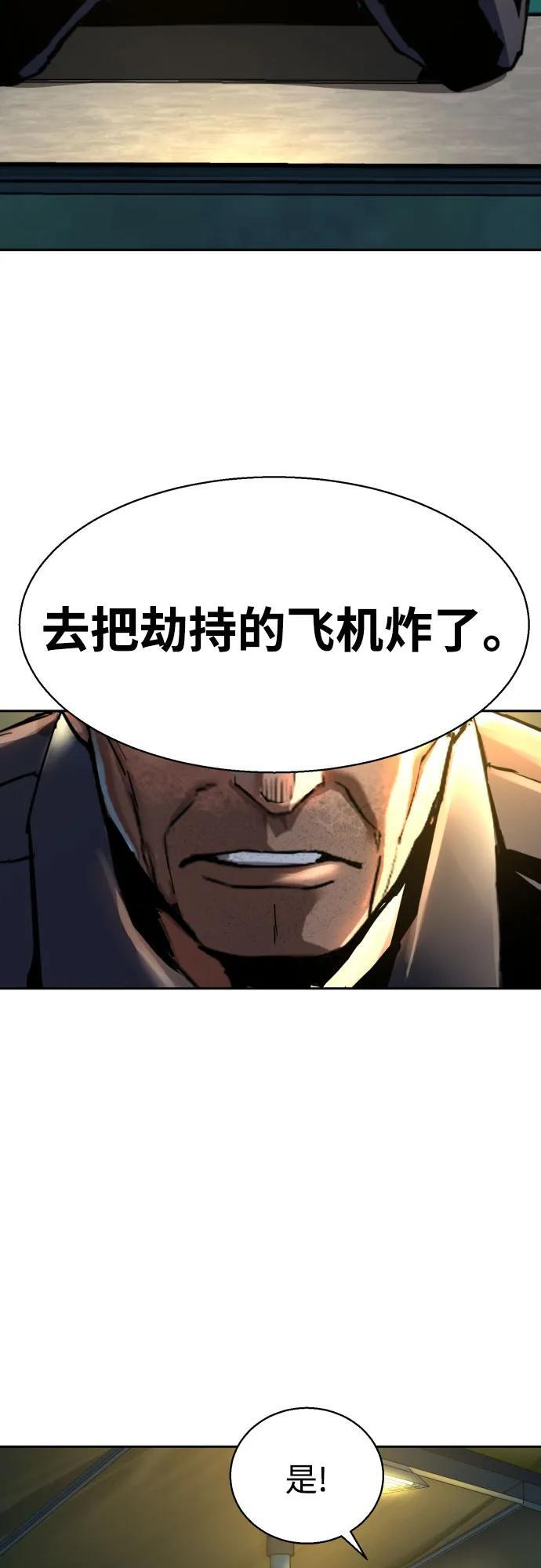 第243话 第54页